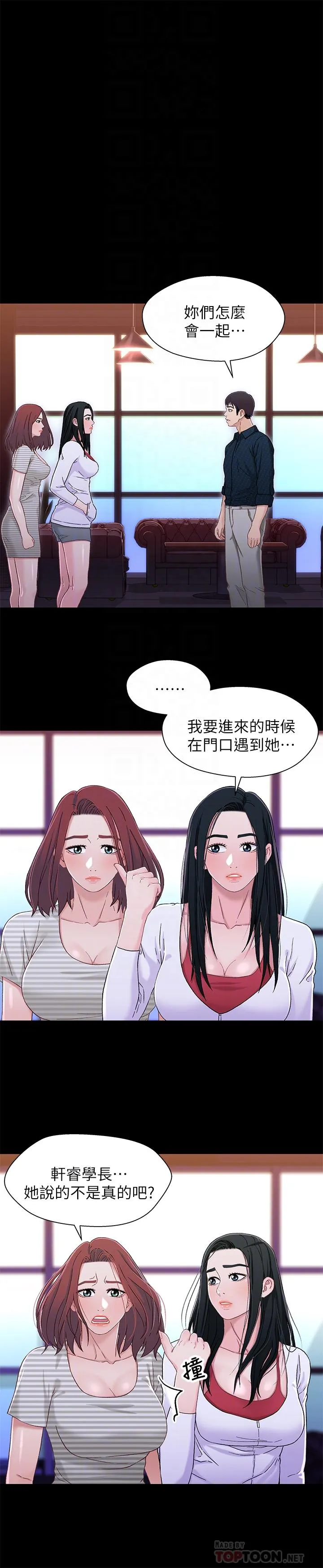 第39話