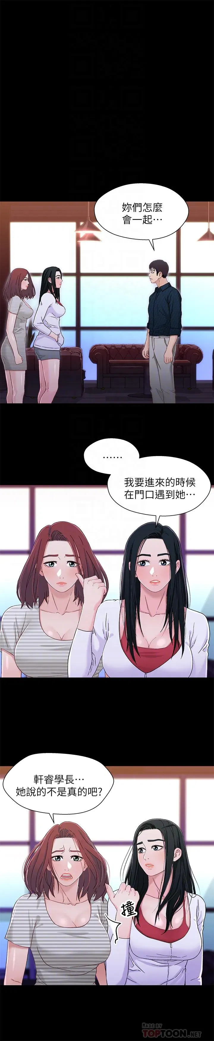 第39話