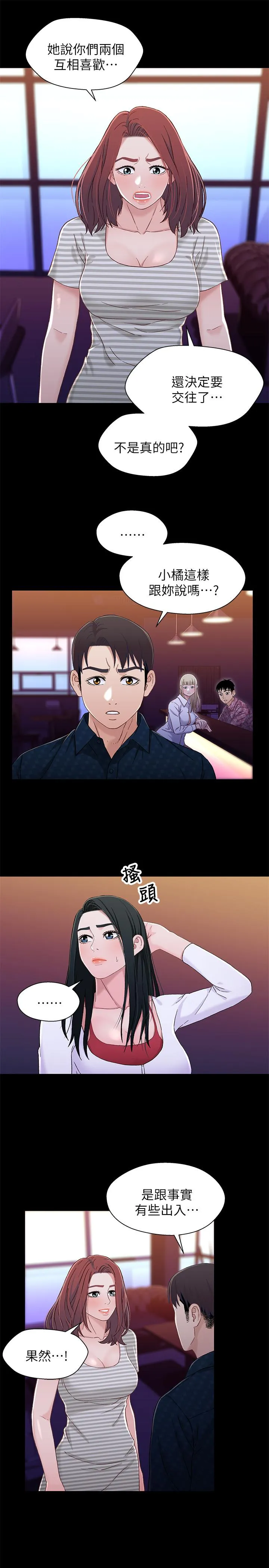 第39話