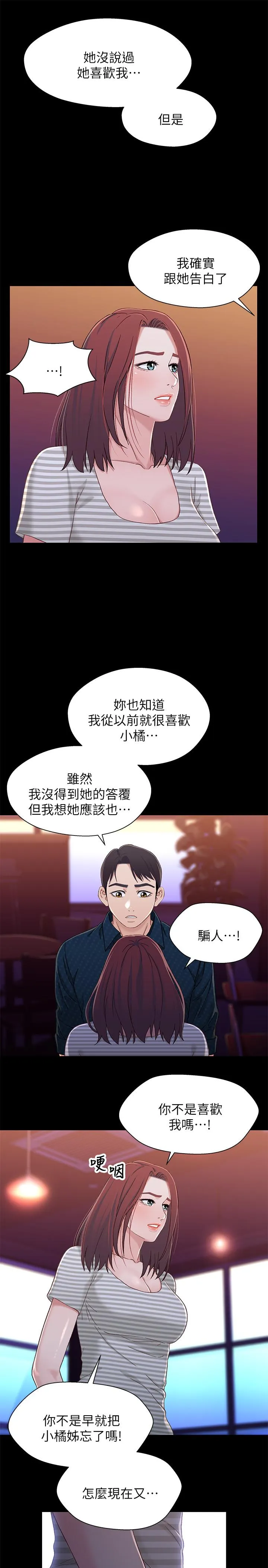 第39話