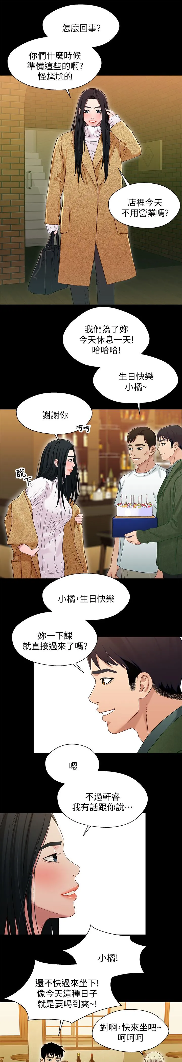 第40話