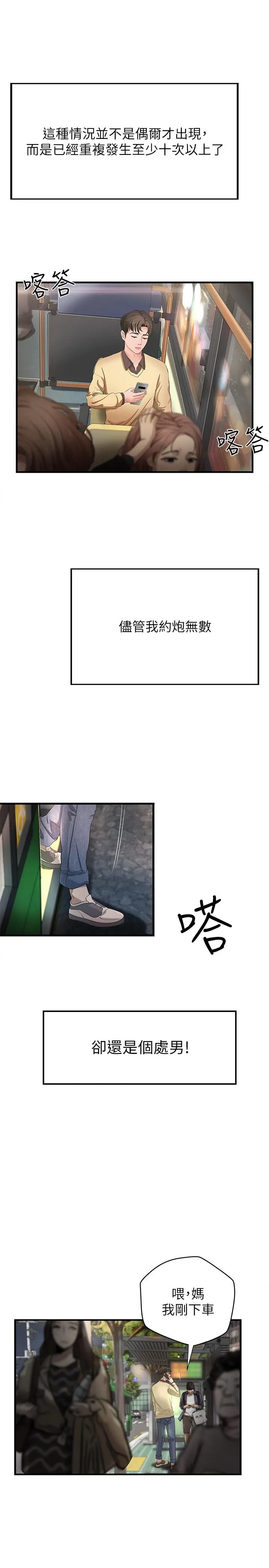第1話