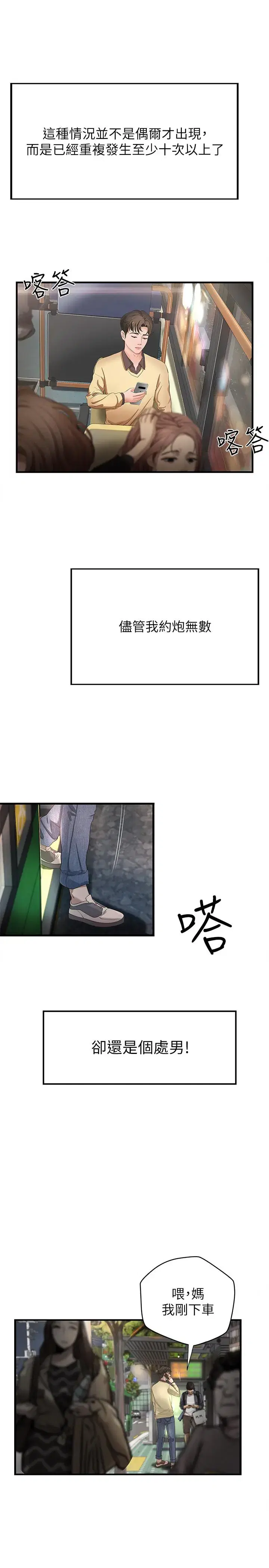 第1話
