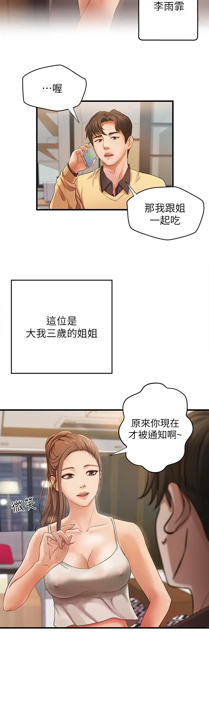 第1話
