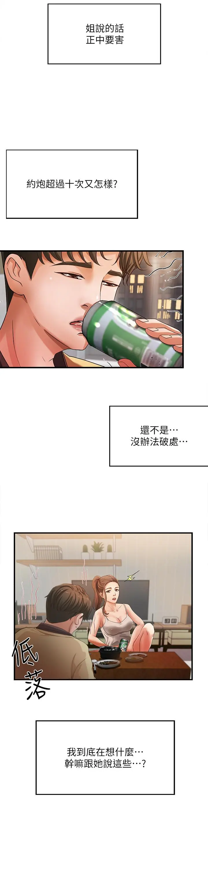 第1話
