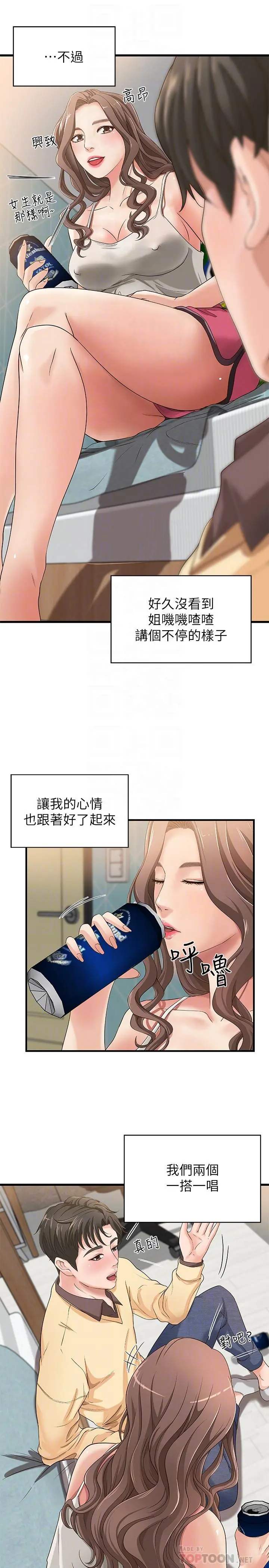 第2話