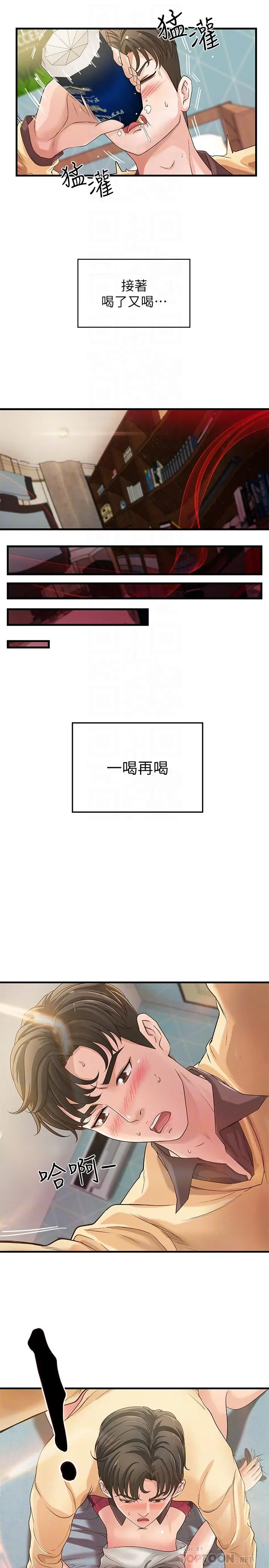 第2話
