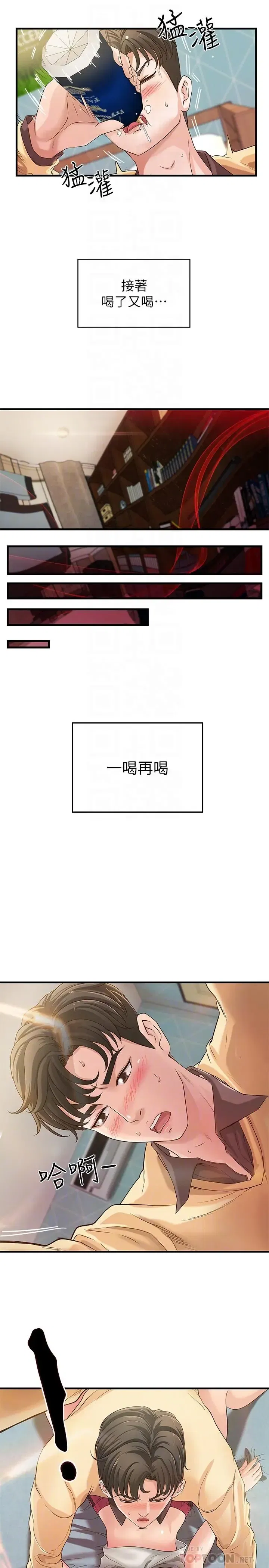 第2話