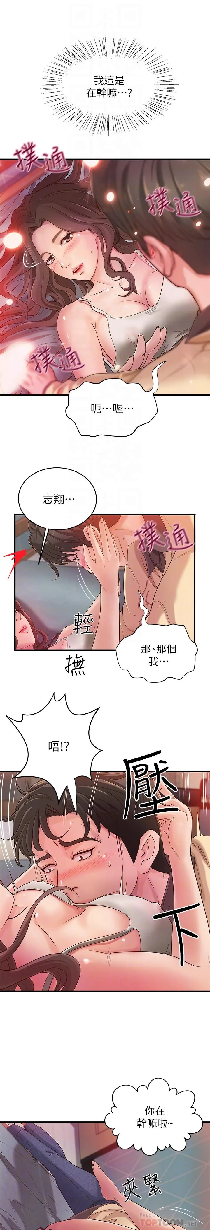 第2話