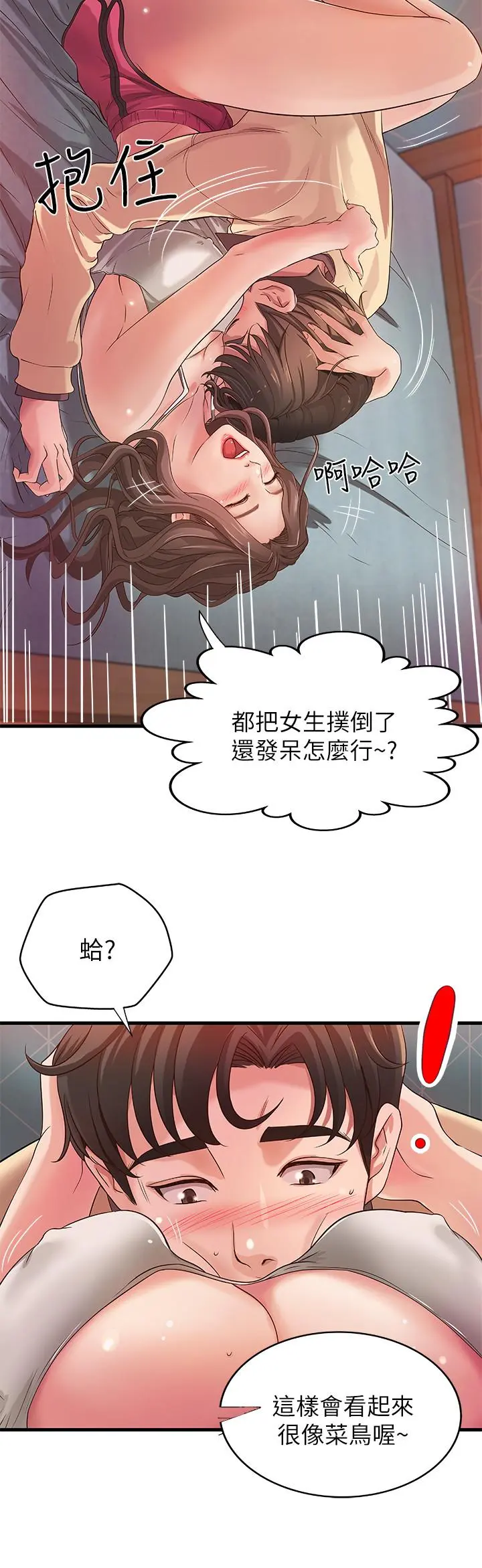 第2話