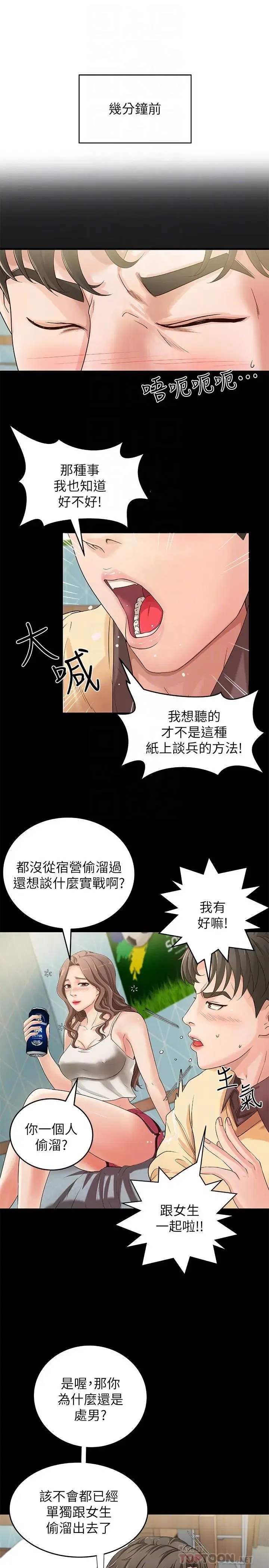 第2話