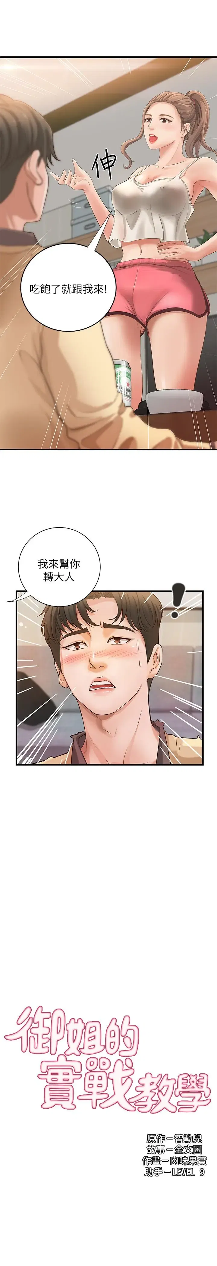 第2話