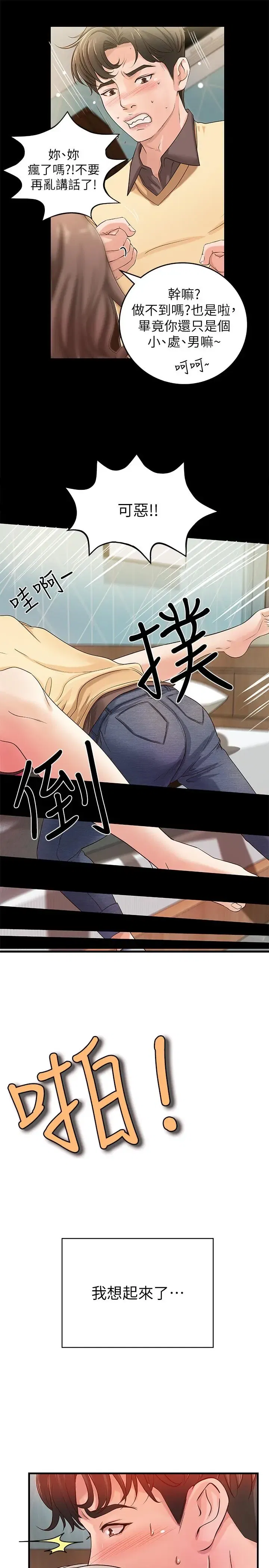 第2話