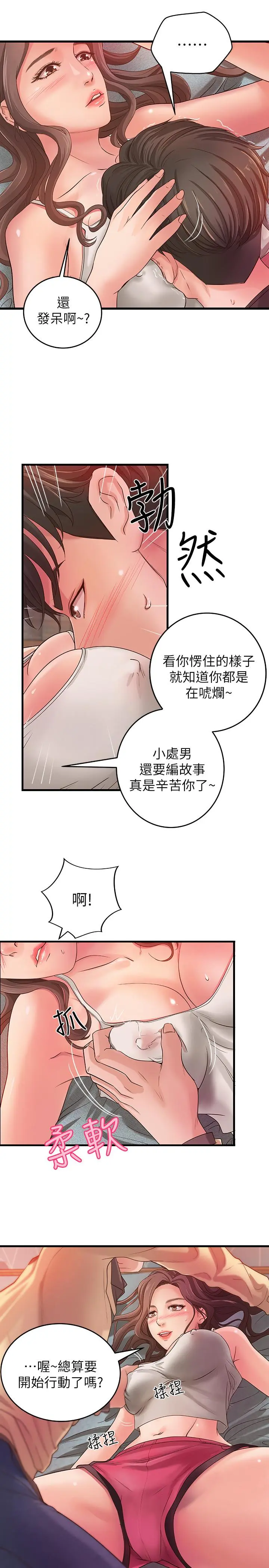 第2話