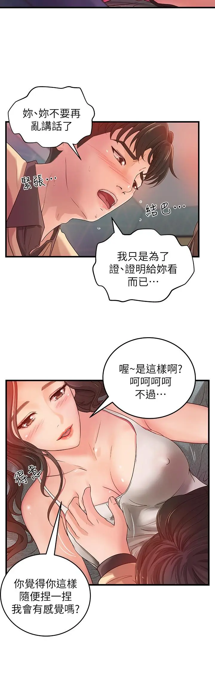 第2話