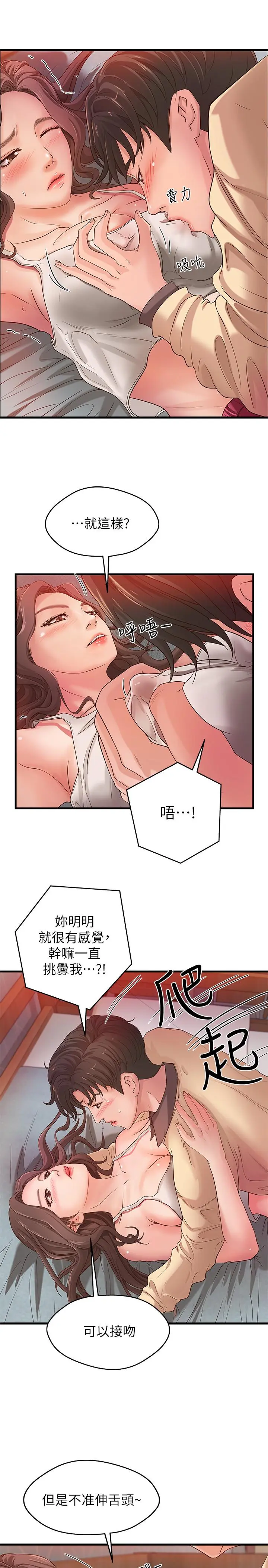 第2話