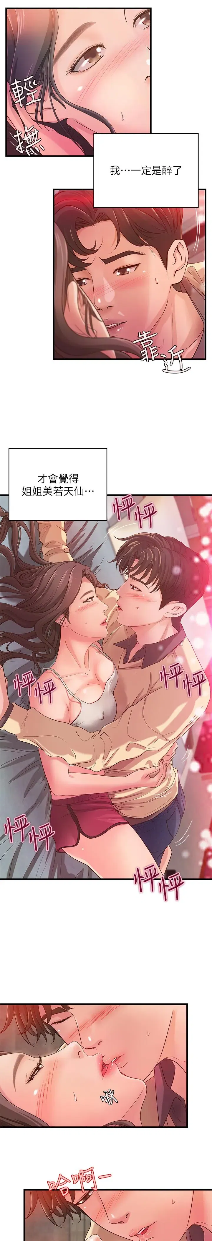 第2話