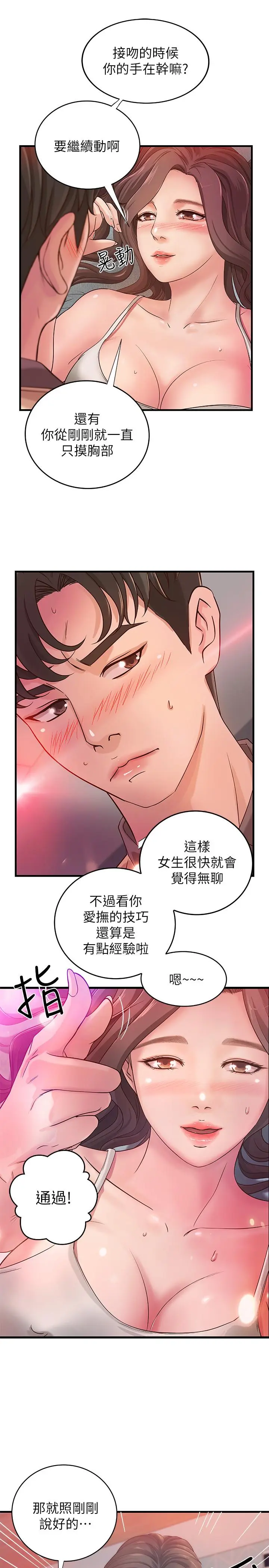 第2話