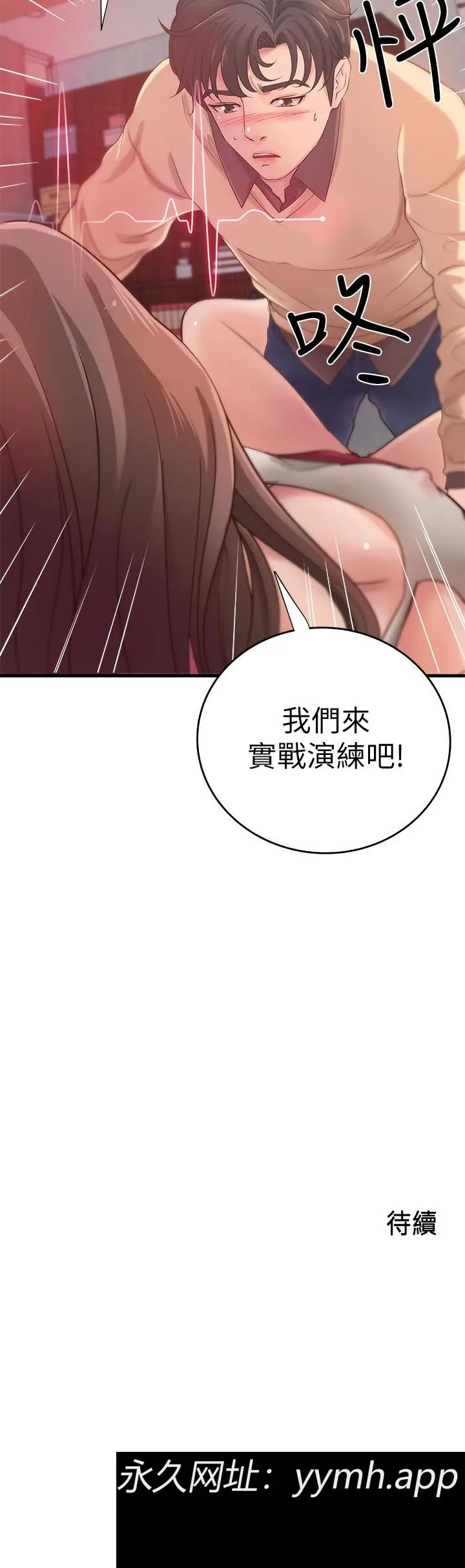 第2話
