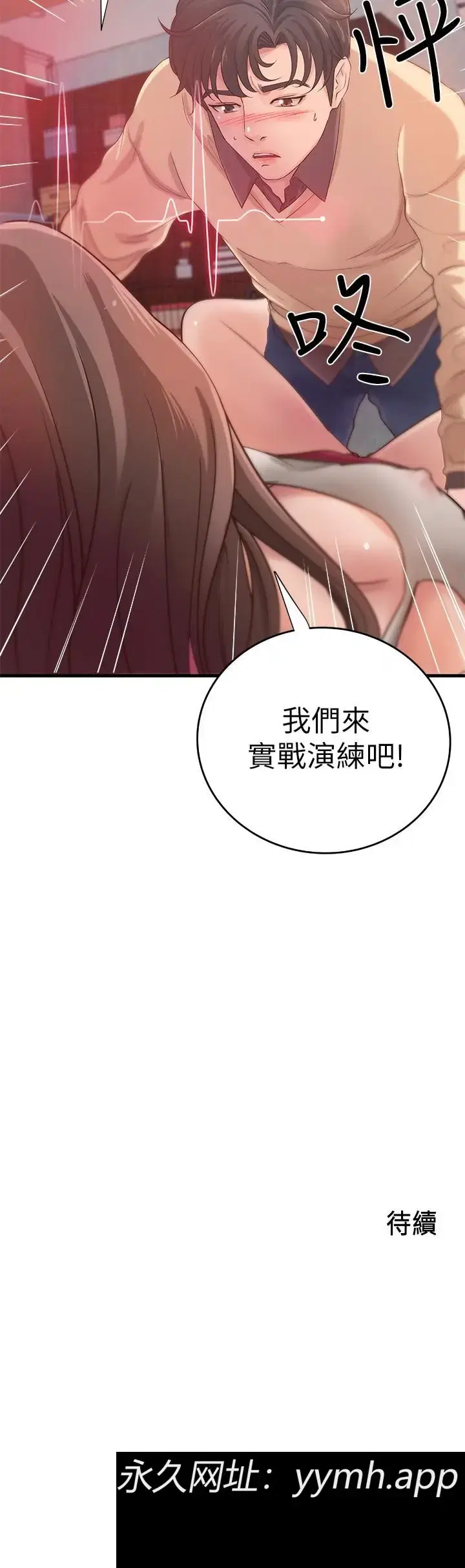 第2話
