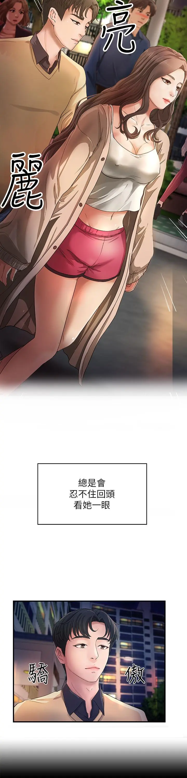 第2話