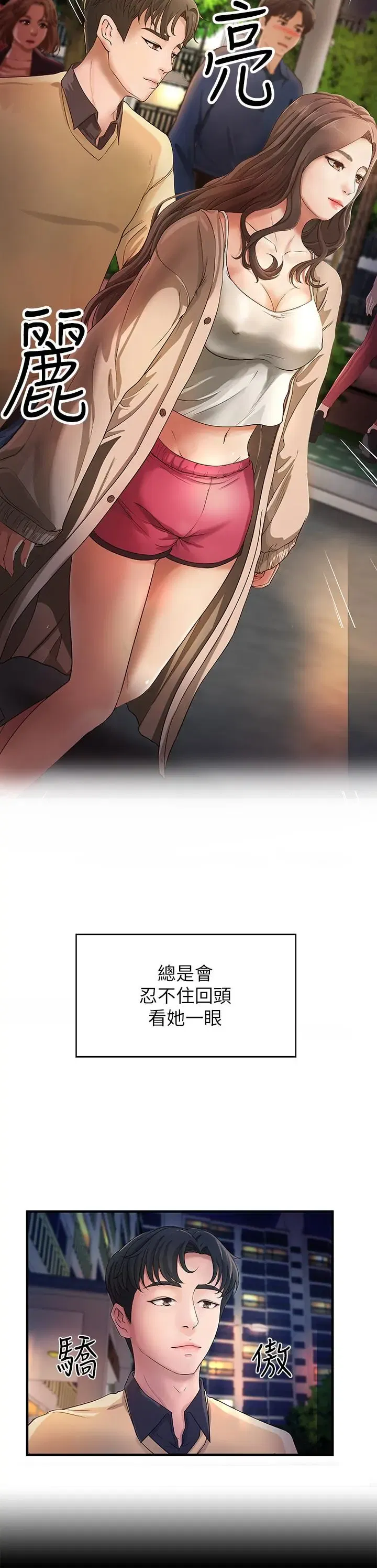 第2話