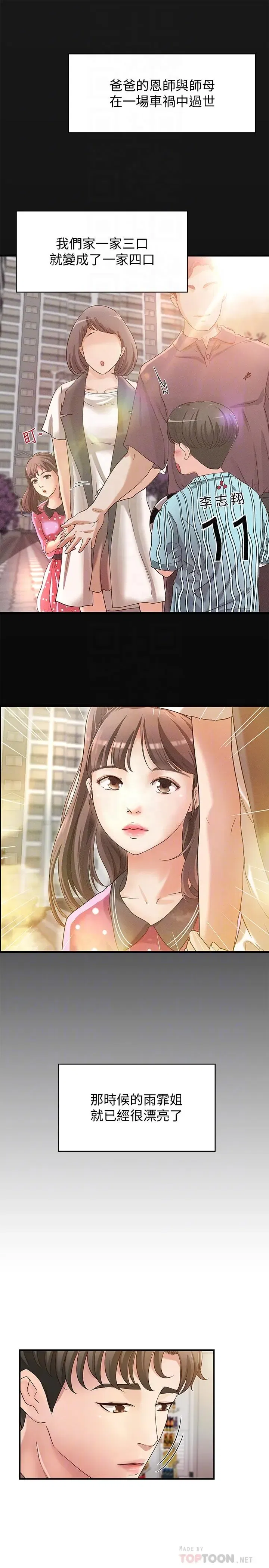 第2話
