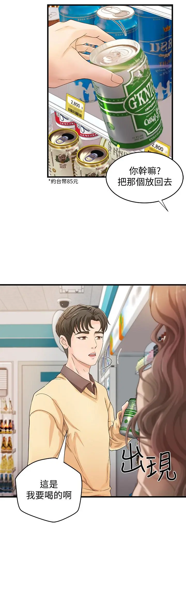 第2話