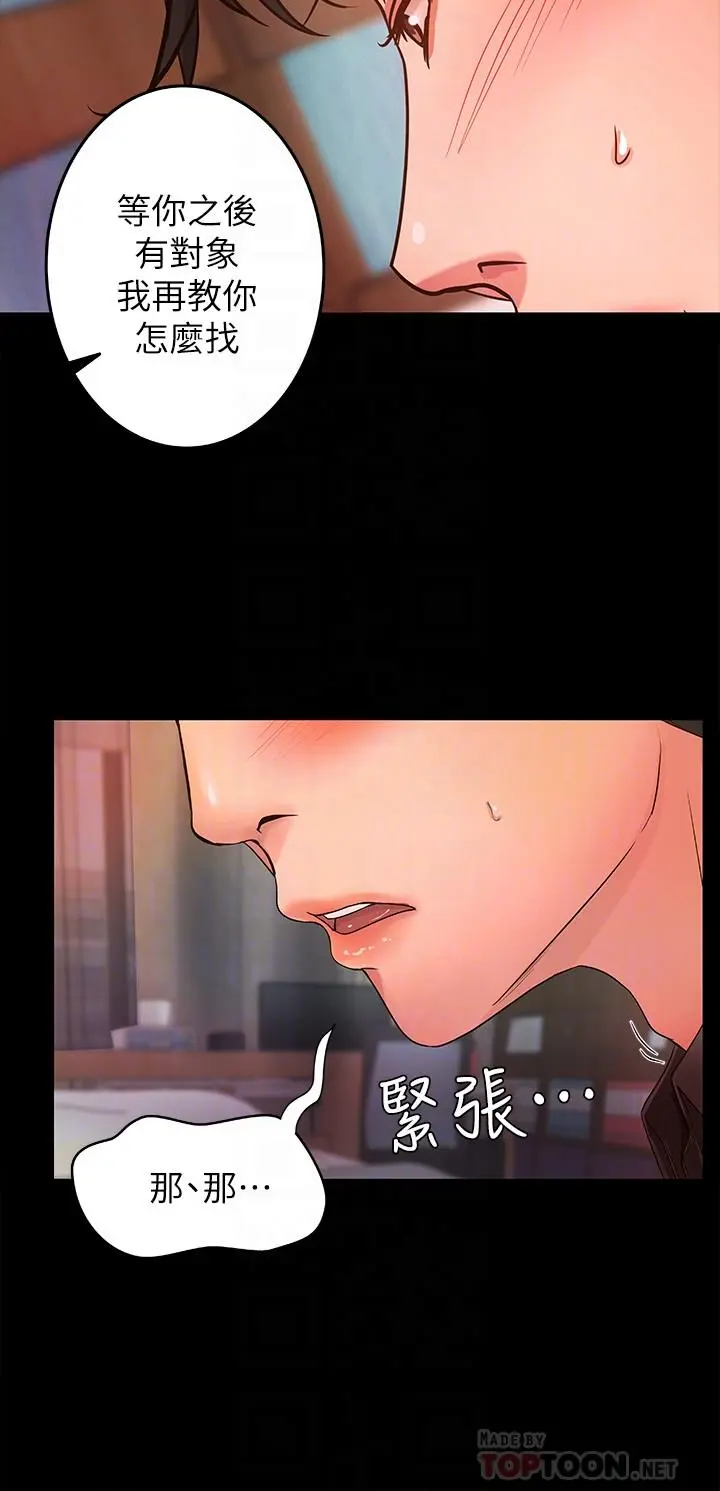 第3話