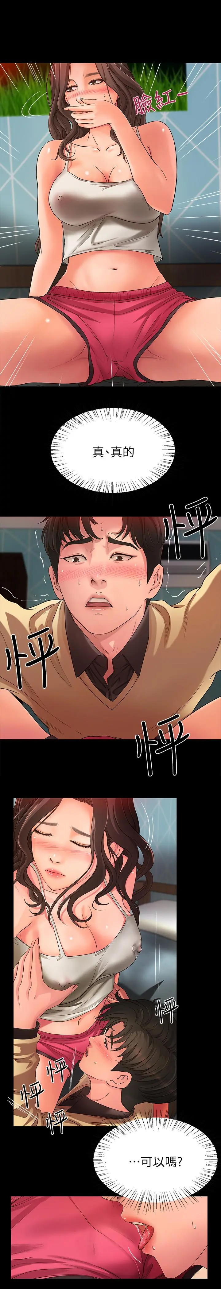 第3話