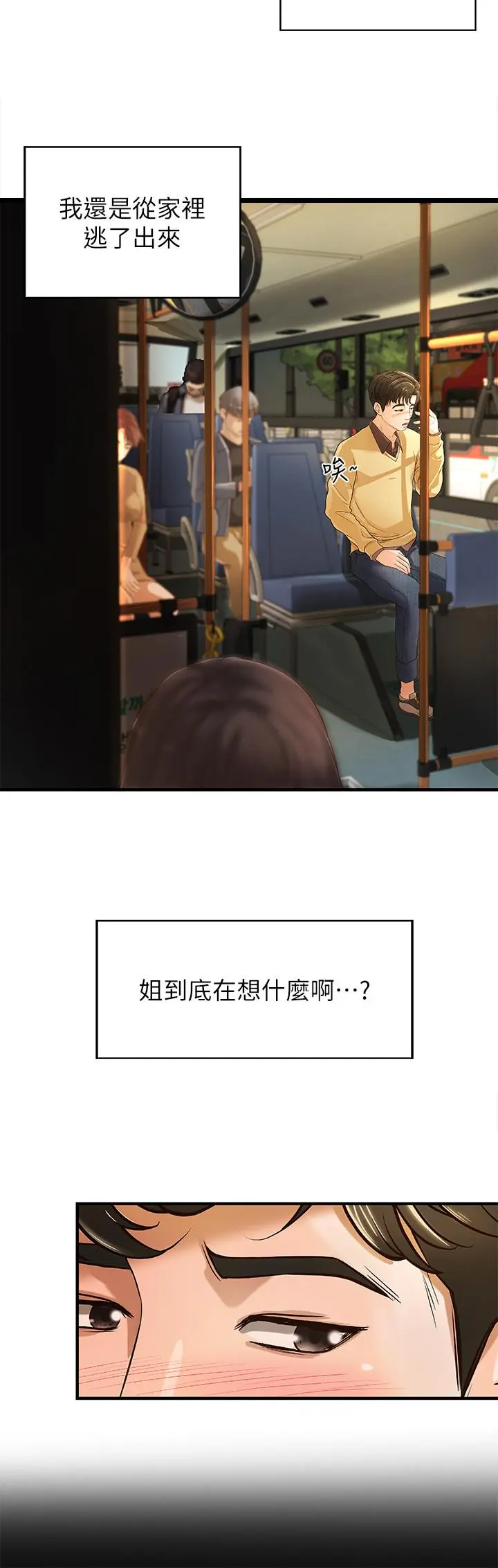 第3話