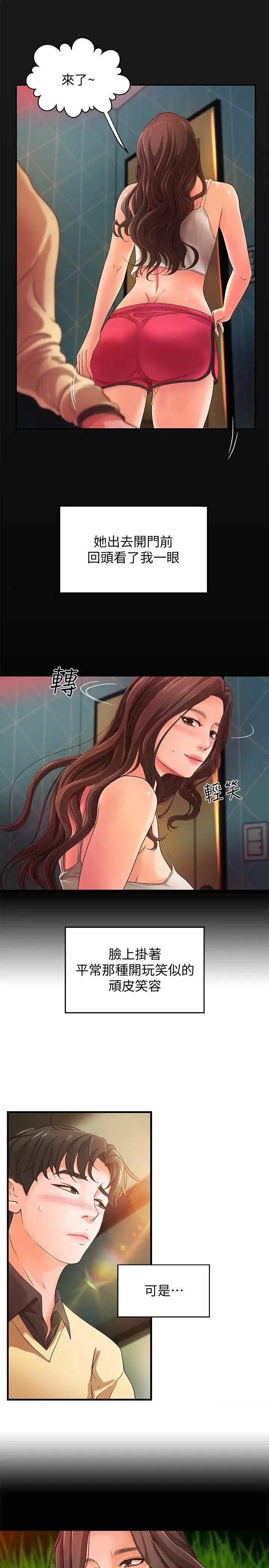 第3話