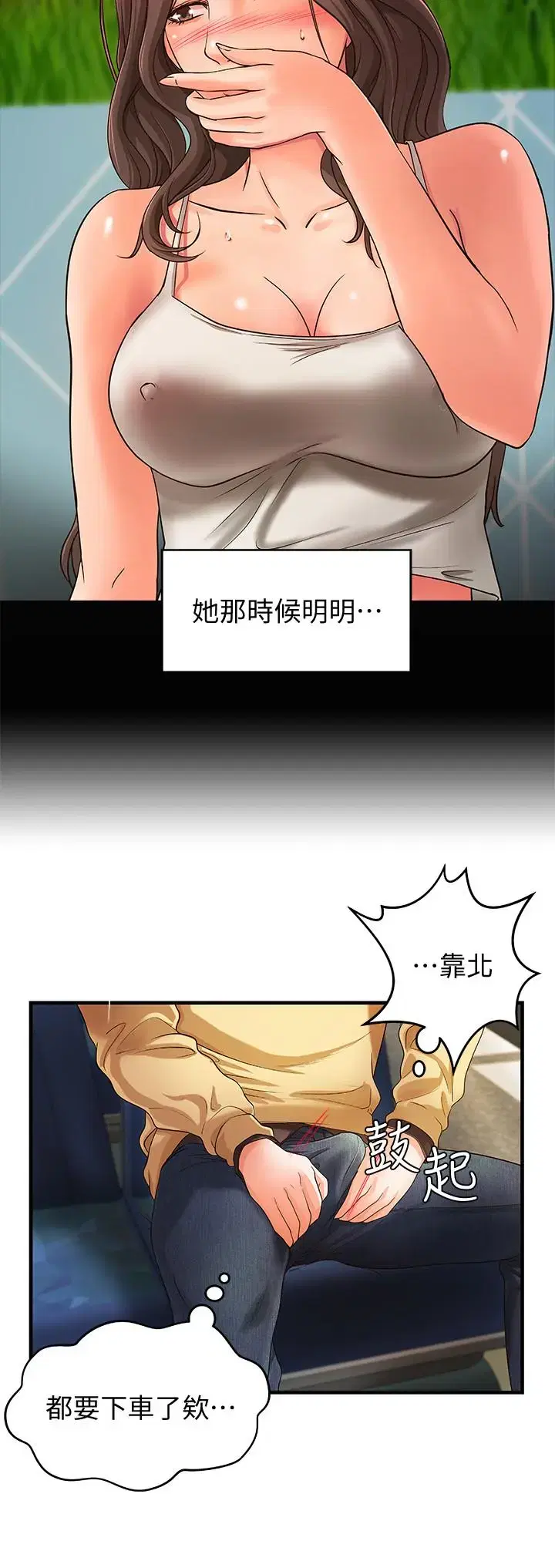 第3話