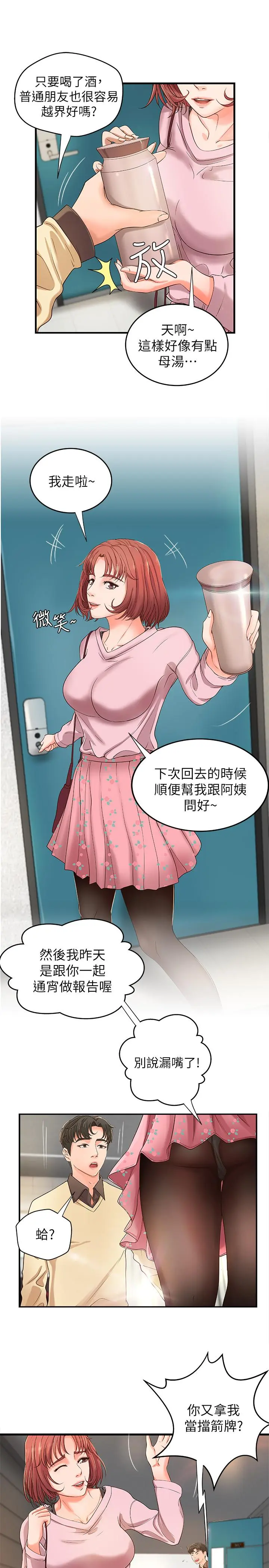第4話