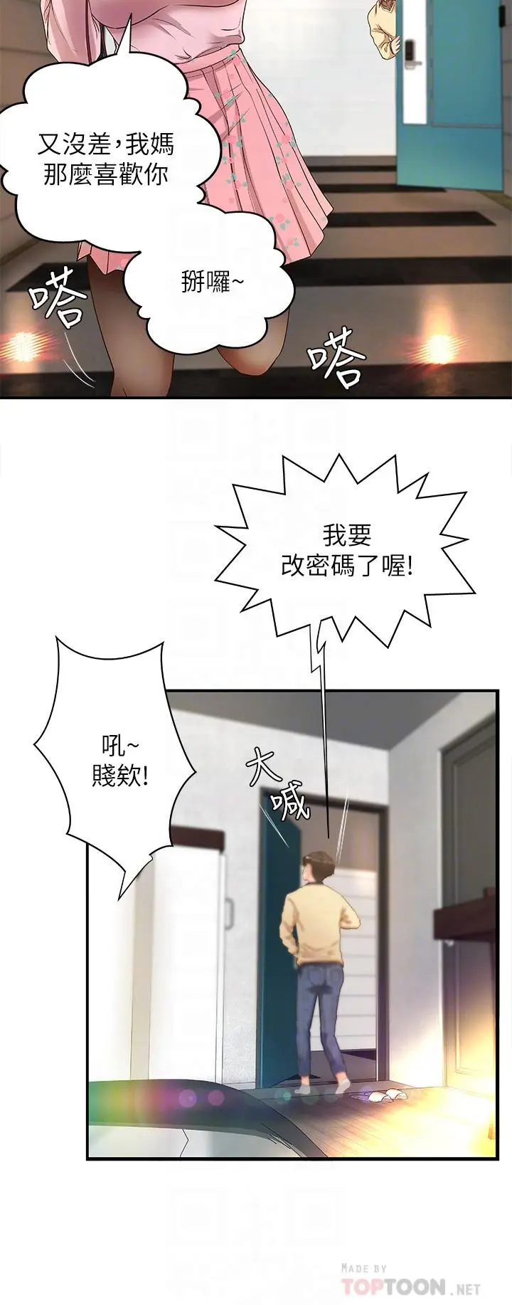 第4話