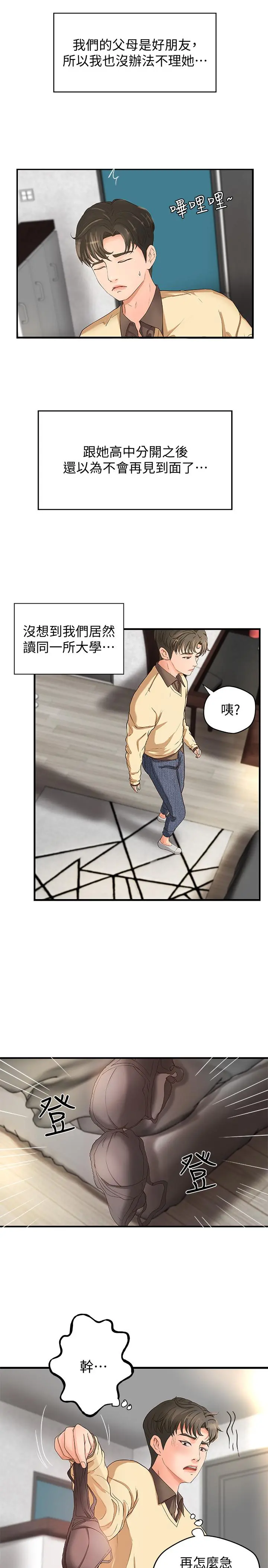 第4話