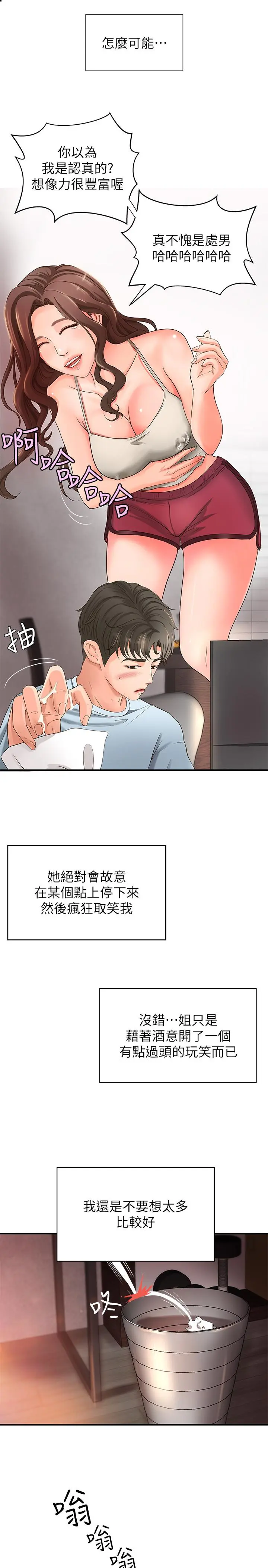 第4話