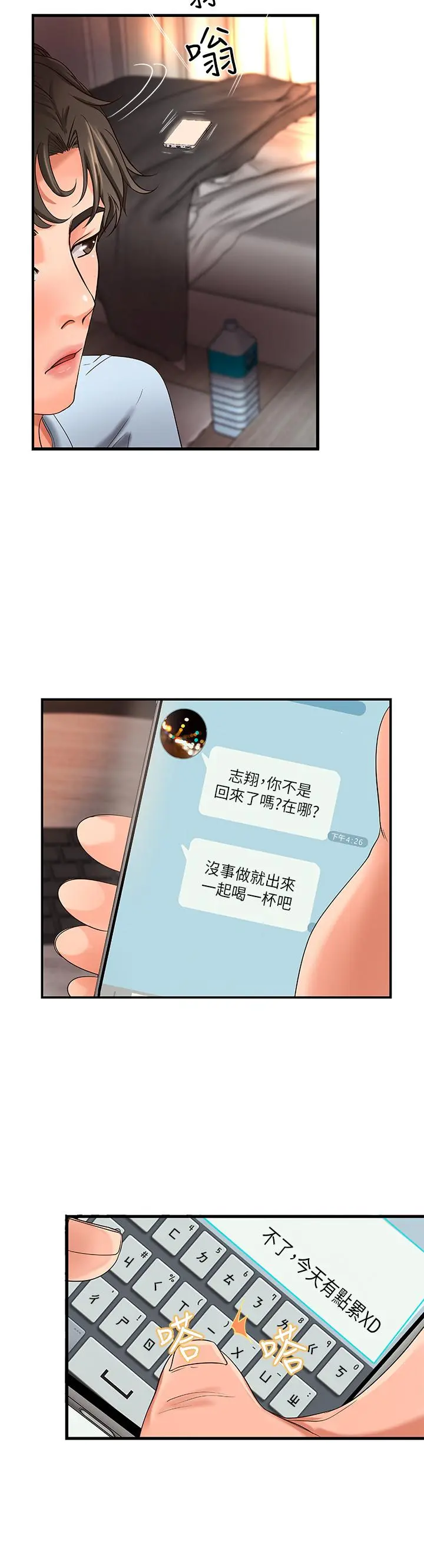 第4話