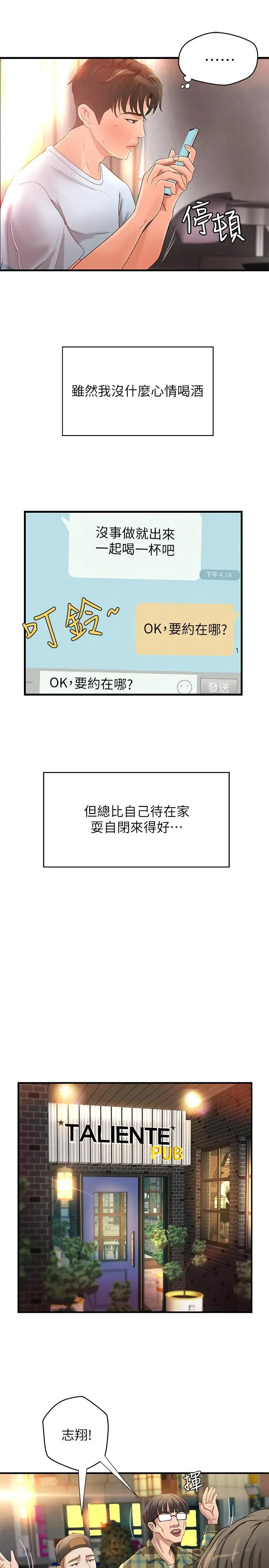 第4話