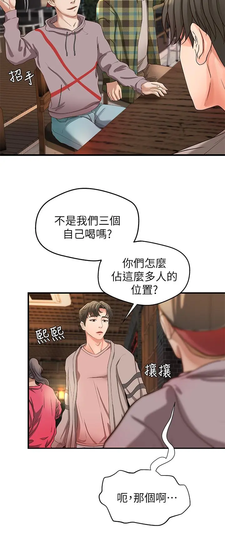 第4話