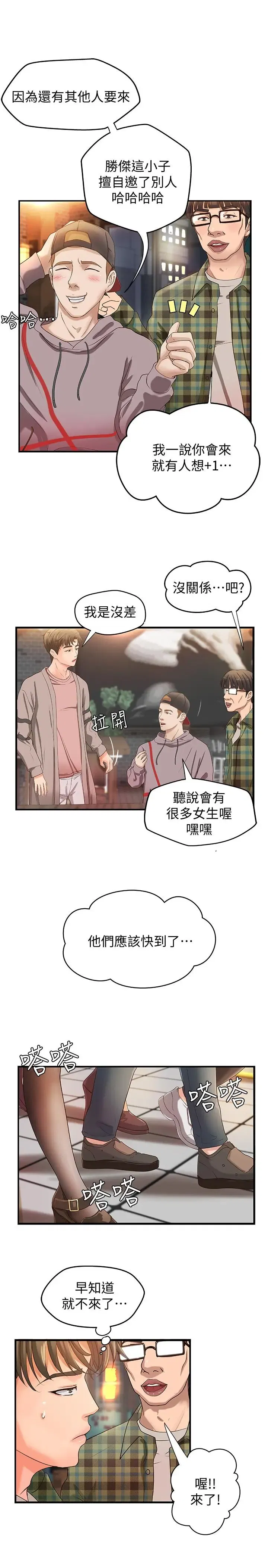第4話