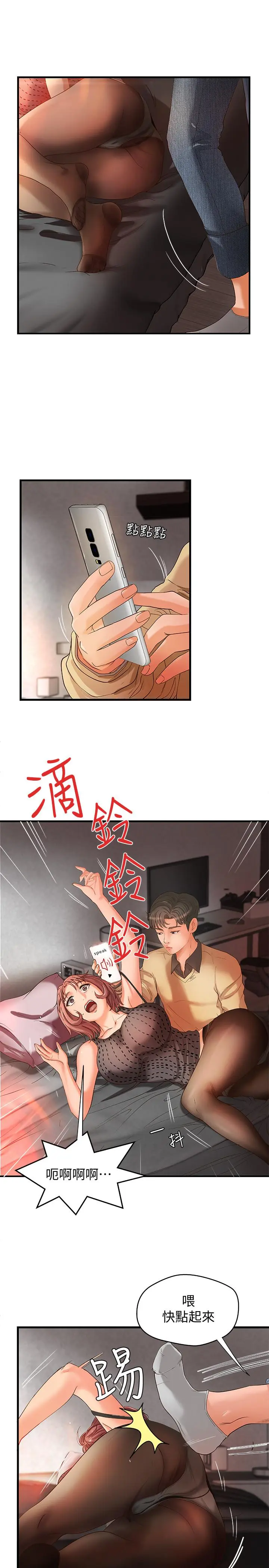 第4話