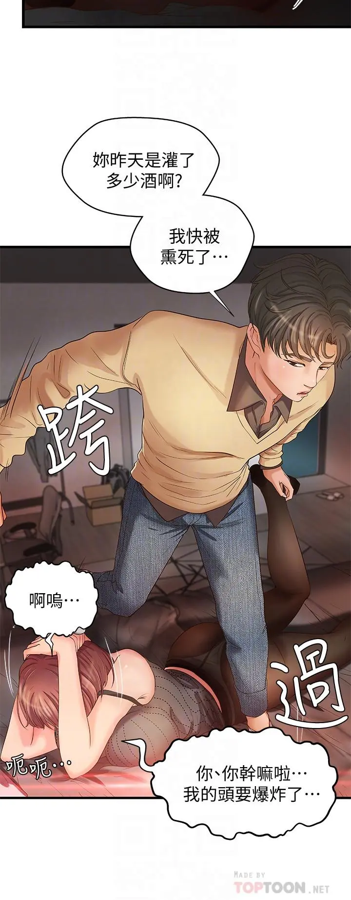 第4話