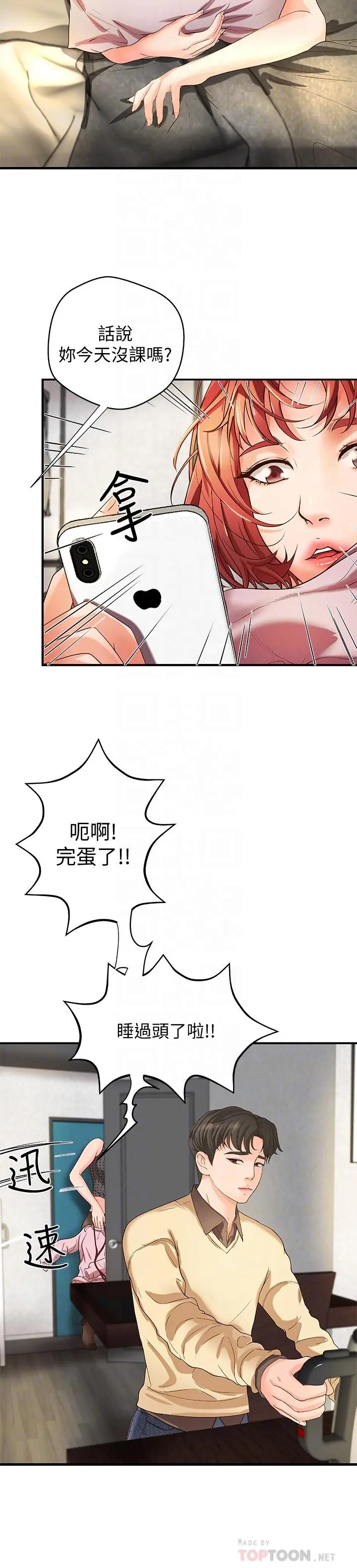 第4話