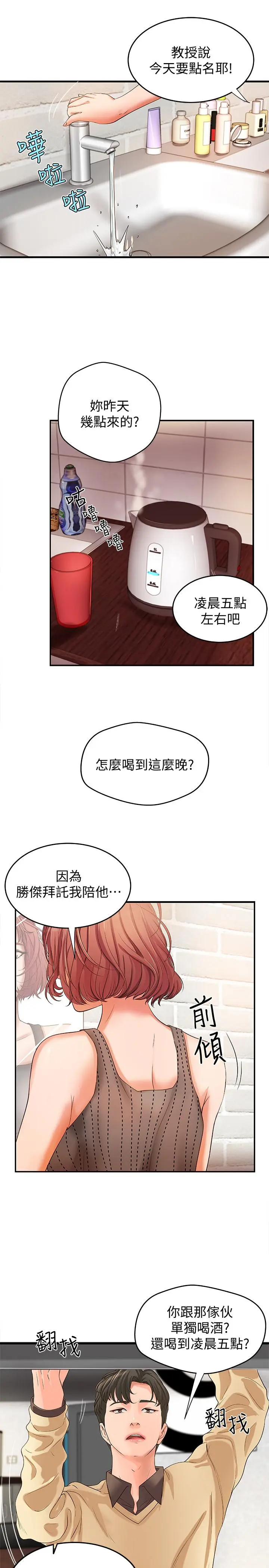 第4話