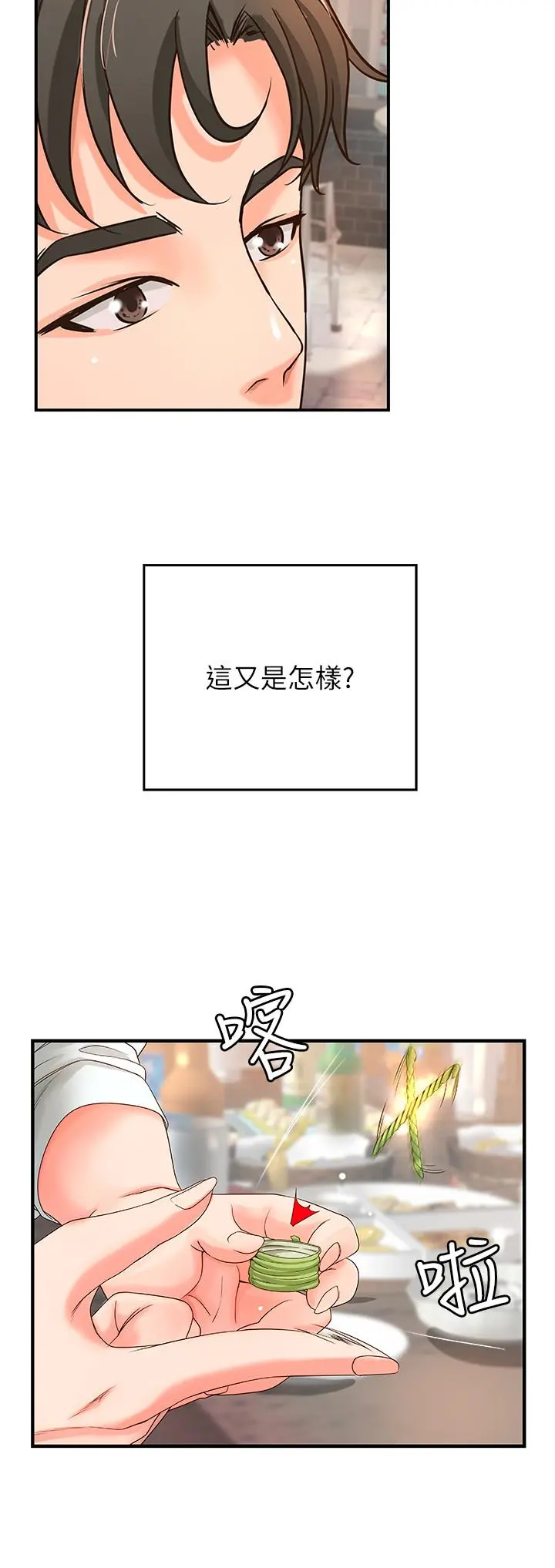 第5話