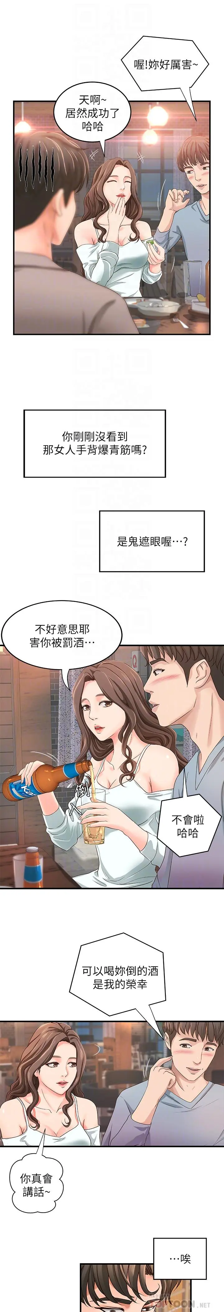 第5話