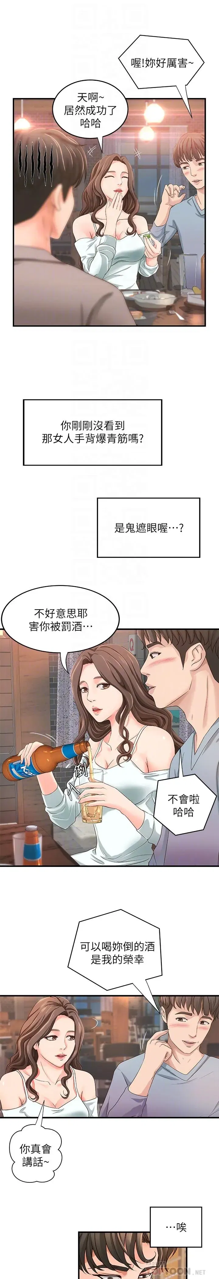 第5話