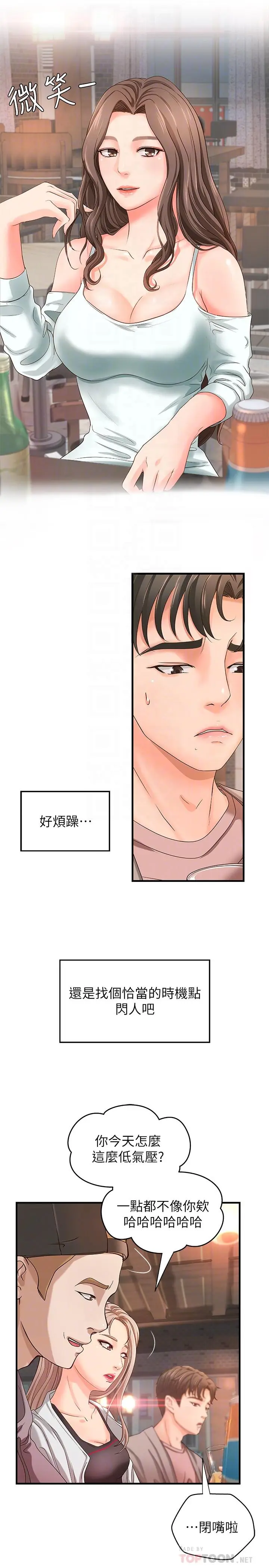 第5話