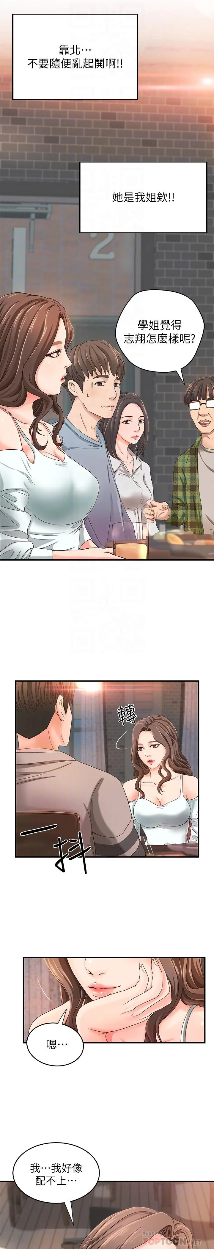 第5話